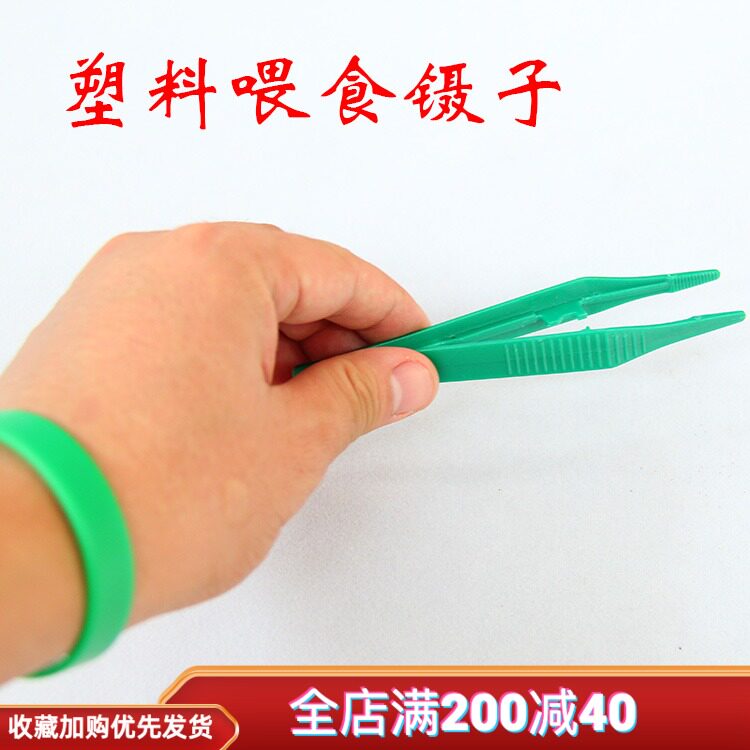 Reptile feeding tweezers Plastic tweezers Feeding utensils Reptile tortoise feeding Palace tweezers