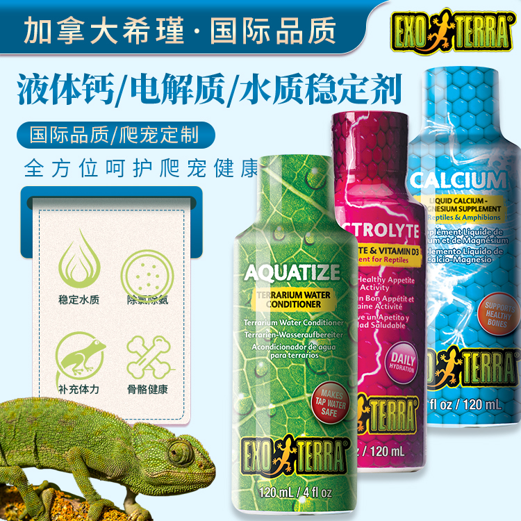 Xijin crawls electrolyte liquid calcium water stabilizer crawler lizard laid eyelash tortoise supplemented calcium content d3