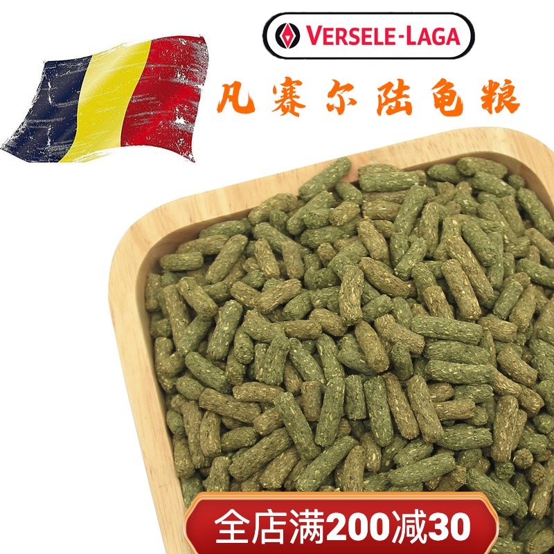 Belgian Versaille tortoise food feed vegetables and fruits high fiber leopard turtle red legs anti-stone anti-bulging back