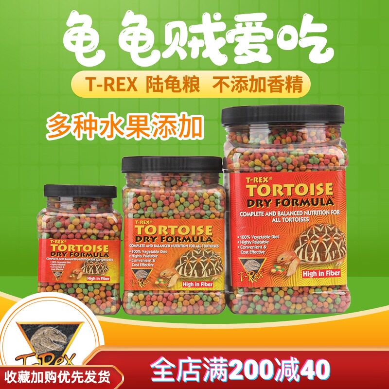 American T-REX Tortoise food Fruit flavor Leopard Tortoise Star Tortoise radiation Sukada high fiber Ultra Mazuri Tortoise food
