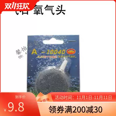 Exit uniform sand head gas stone gas plate sand head oxygen head