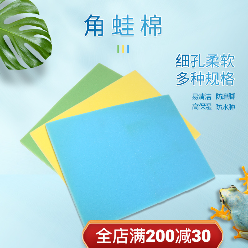 Corner Frog Cotton Special Biochemical Cotton Super Soft Corner Frog Biochemical Cotton Corner Frog Padding Filter Sponge Corner Frog Yellow Green Sponge
