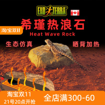 Xijin crawling pet heating stone basking stone maned lion gecko lizard snake warm stone crawling pet box landscaping reptile insulation stone