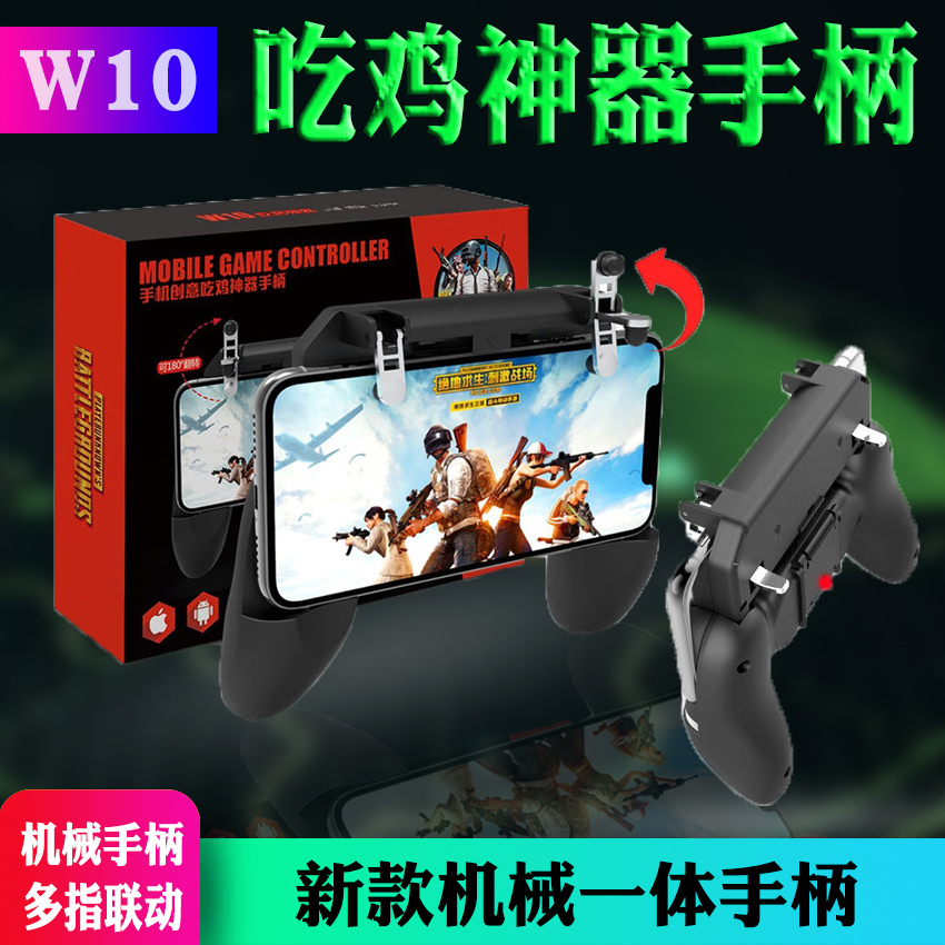 W10 eating chicken theorizer handle Jedi to stimulate the battlefield cell phone game auxiliary fruit x Android special metal
