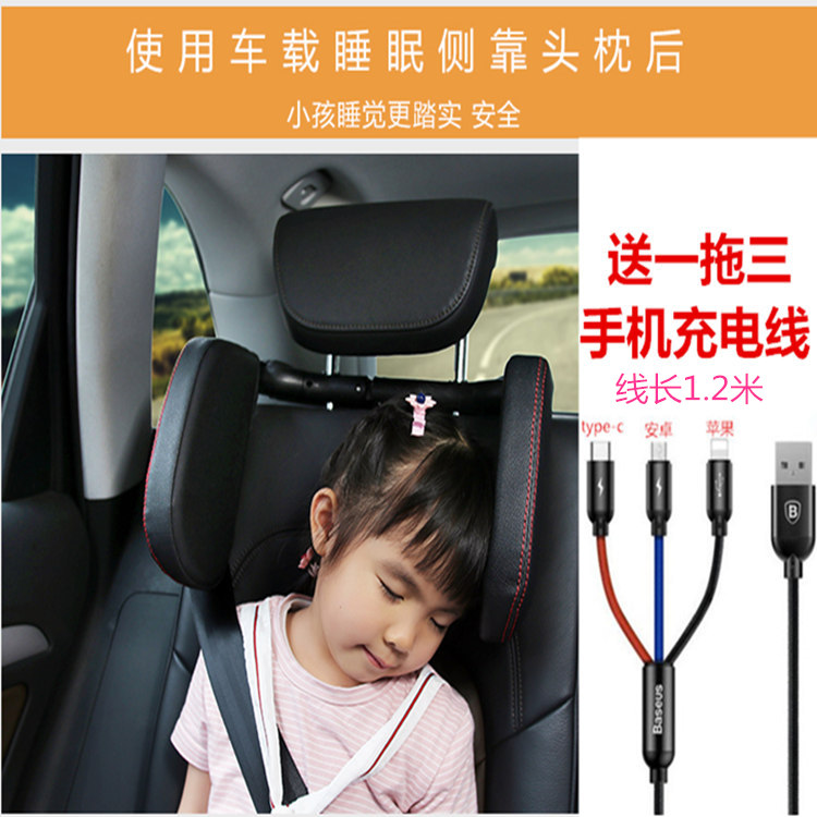 Car pillow seat side by sleeping onboard car Car Neck Rear Seat Genuine Leather Adjustable All Season Children Neck Pillows