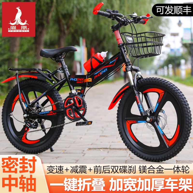 Phoenix Brand Kidsren's Foldableing Bicycle Double Disc Brake Shock Absorber 6-12 Years Old Male and Female Middle and Large Kidsren's Pedal Variable Speed Mountain Bike