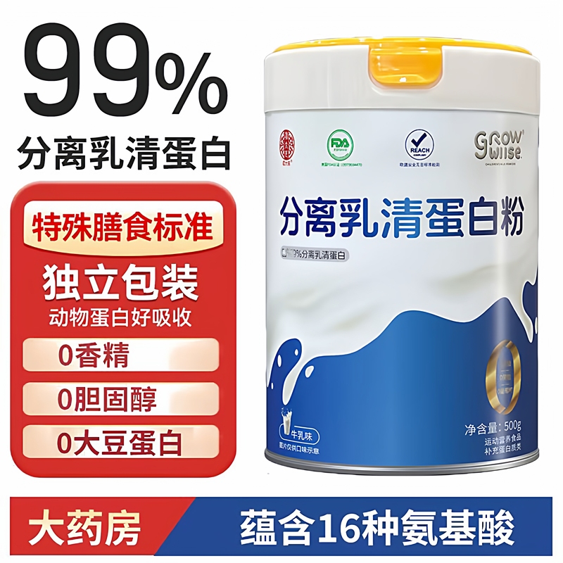 Isolated Whey Protein Powder, Pure Animal Protein from Xinjiang Tcm, Sucrose-Free, Special Dietary Nutritional Powder for Middle-Aged and Elderly People