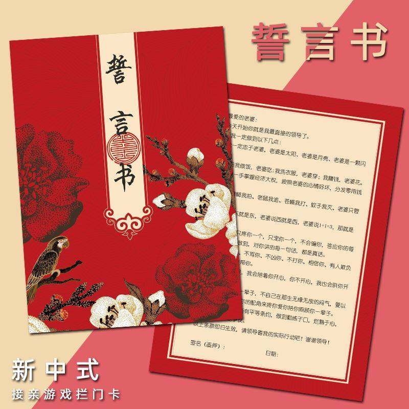 Vows Book Wedding Undertaking Letter Funny Succession Vows Book Funny Welcome Wedding Oath Card Letter of Agreement Letter of Agreement