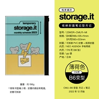 Месячный план варианта B6 · мятный цвет Замок Мацумото