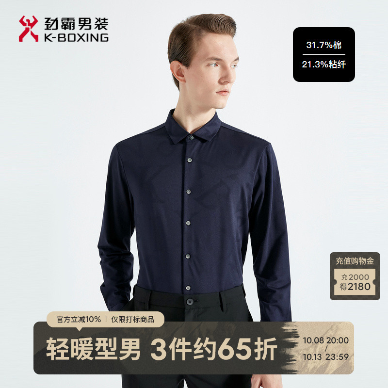ジンバ メンズ 春夏新作 ダークパターン ジャガード ファッション 長袖シルケットコットンシャツ BCBG1954