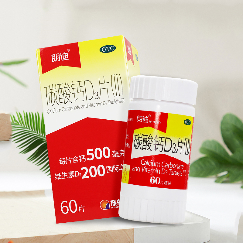 朗迪碳酸钙D3片(Ⅱ) 60片防治骨质疏松症儿童老人孕妇钙片