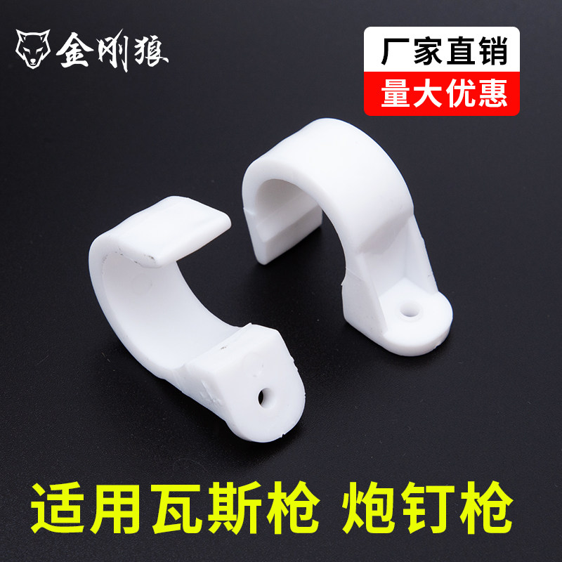Specific pipe pipe plastic ride horse card P tube pipe Kavas shot gun special ppr unilateral fixed hook card