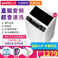 Sanyo / Sanyo sonicV9 chuyển đổi tần số thông minh DD truyền động trực tiếp Máy giặt sóng tự động 9 kg kg không có dây đai - May giặt máy giặt lg 7kg