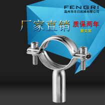 Sanitary pipe bracket Pipe bracket Clamp bracket processing custom factory direct 201 stainless steel