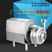 Stainless steel sanitary centrifugal pump Food liquid delivery pump Drug liquefaction chemical corrosion resistant centrifugal pump 316L