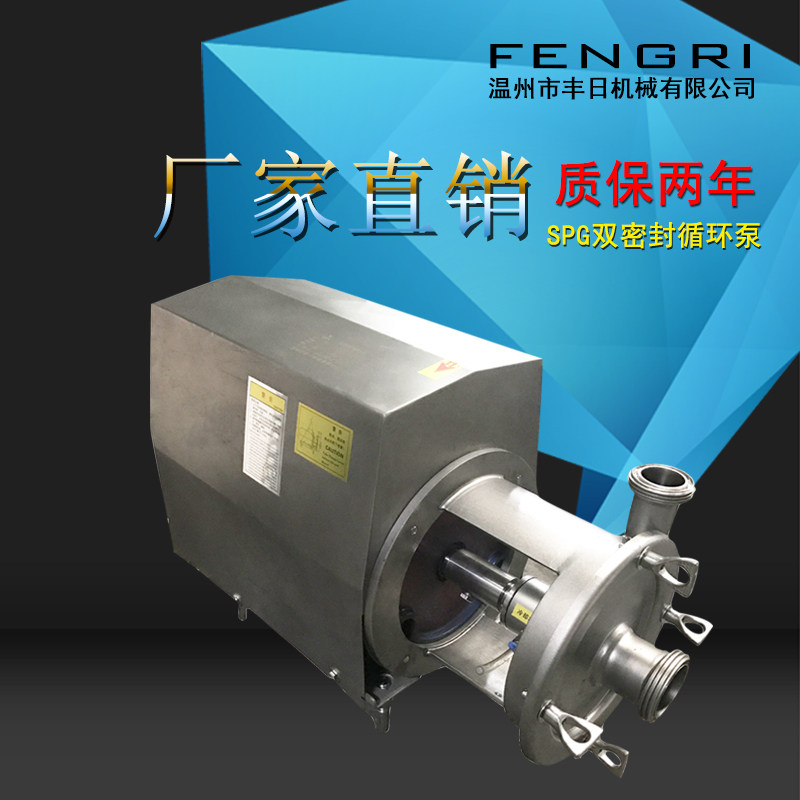 Double seal circulation pump Double seal feed pump Double effect pump Sanitary double seal pump 304 material