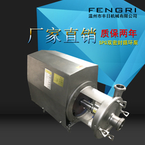 Double seal circulation pump Double seal feed pump Double effect pump Sanitary double seal pump 304 material