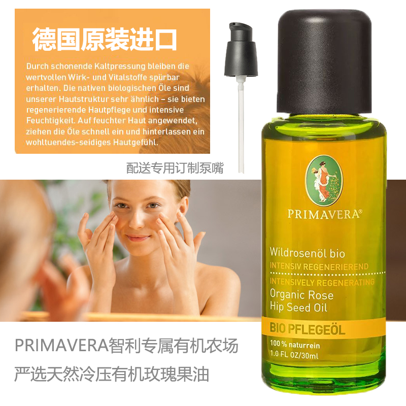 Organic cold pressed rose fruit seed oil 30ML Lelive Germany PRIMAVERA spot light scar anti-decay