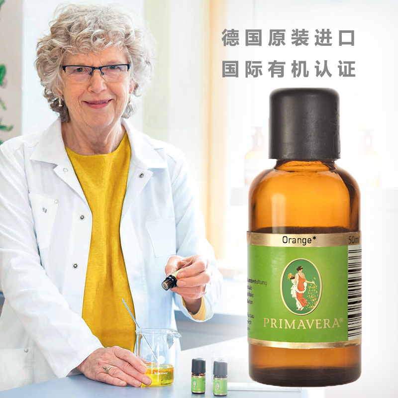 Organic sweet orange single - sided essential oil 50ML LEAVERA RIMAVERA imported large packaging