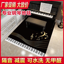 Piano carpet floor mat Household soundproof round rectangular grand piano mat Carpet special music mat can be customized