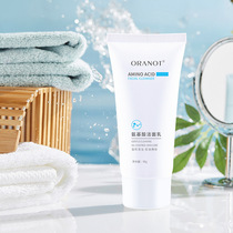 Olano Amino Acids Clean Face Cream Men And Women Deep Clean Wash Face Cream Special Control Oil Moisturizing Foam