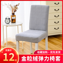 Chair coverChair cover dining chair cover home universal seat cover restaurant dining table stool cover fabric simple chair cover
