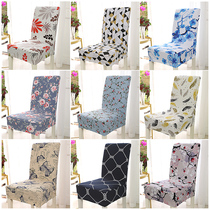 Home Elastic Chair Cover Siamese Restaurant Restaurant Stool Cover Dining Zhuo Chair Cover Fabric Simple Modern Chair Cover