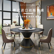 Italy imported rock plate dining table round simple light luxury household marble solid wood chair combination round table customization