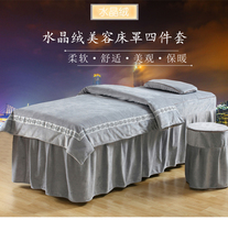 Eurostyle minimalist crystal suede beauty bed cover four sets of beauty salon SPA wash head massage bed customizable LOGO