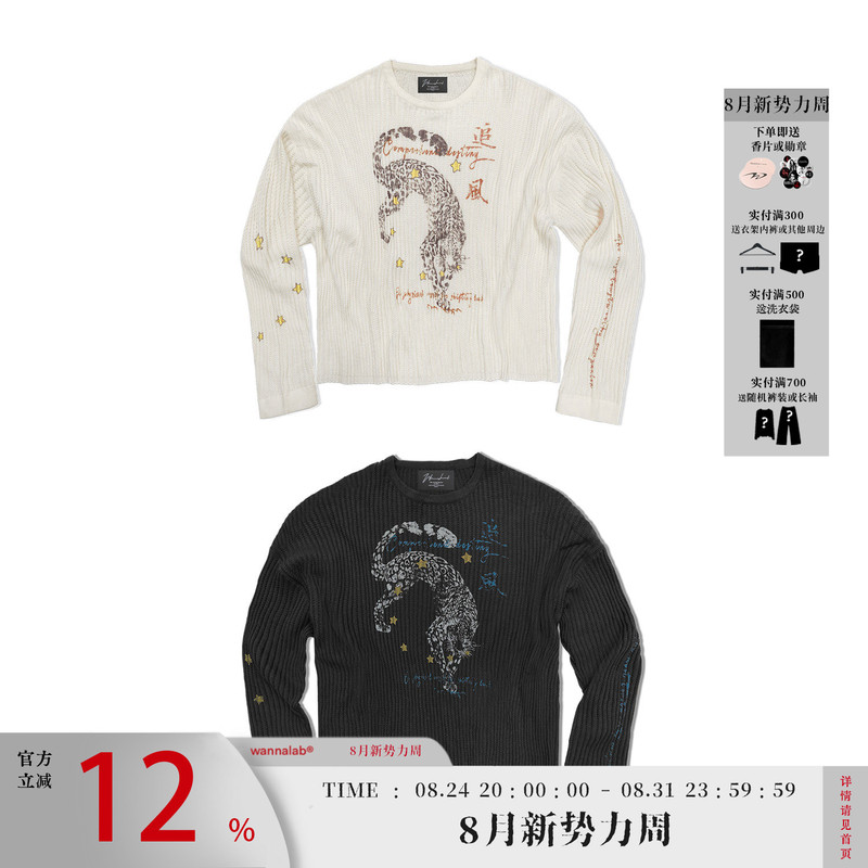 Wanna Lab 26Fw down Mountain Leopard Wind Chaser Print Waffle Texture Chunky Knit Long Sleeve Sweater Top