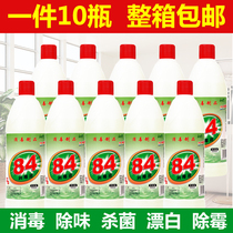 84 disinfectant clothes disinfectant water household 500g * 10 bottles of yellow stain sterilization indoor clothing bleach 84