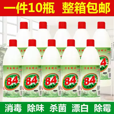 84 Disinfectant Clothes disinfectant Household 500g*10 bottles to remove yellow stains sterilization indoor clothing bleach 84