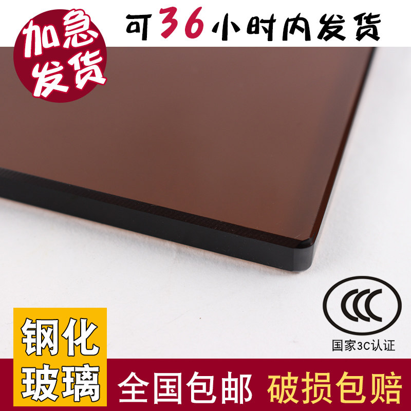 Tempered brown glass custom-made custom-made home desktop glass plate coffee table glass surface dining table glass table round