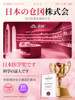 Japan's No.1 Breast Enlargement Cream, Fast Breast Enlargement Cream, Breast Enhancement Magic Tool, Official official store Genuine Product
