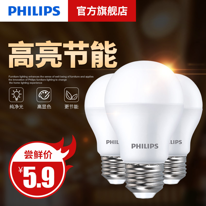 Philips LED bulb household energy - saving lamp e27 large screw e14 light - source spiral bulb ultra - lighting light