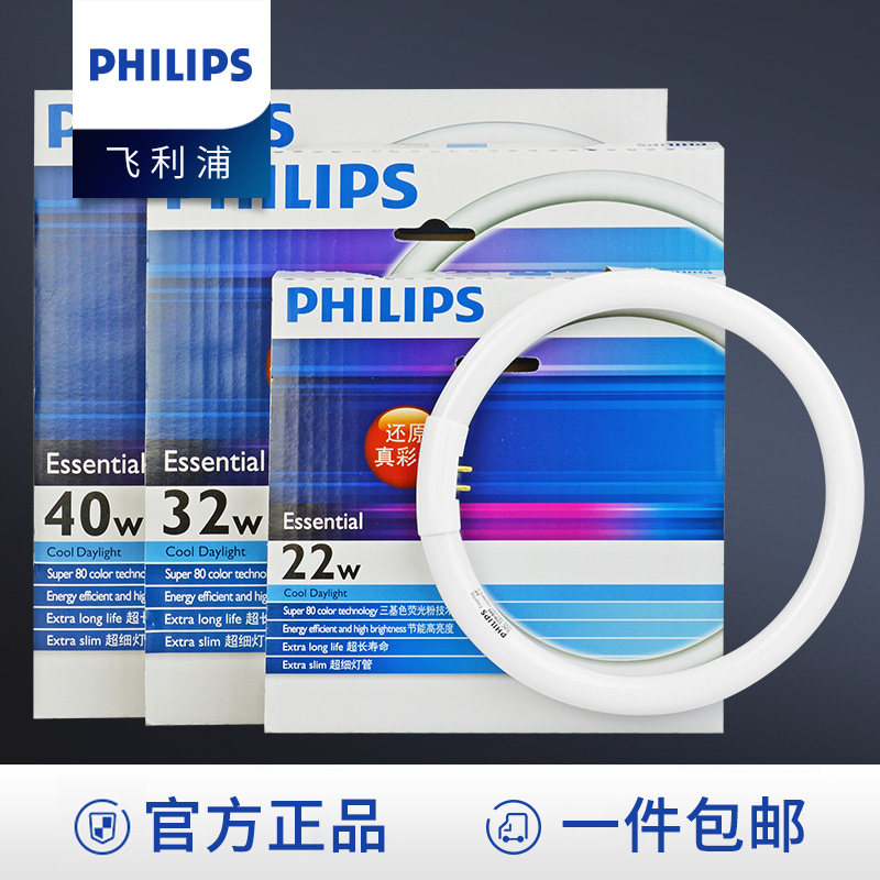 Philips led lamp ring трехцветная кольцевая ламповая трубка круглого сечения T5 четырехконтактный энергосберегающий потолочный светильник с заменой сердечника мощностью 22 Вт