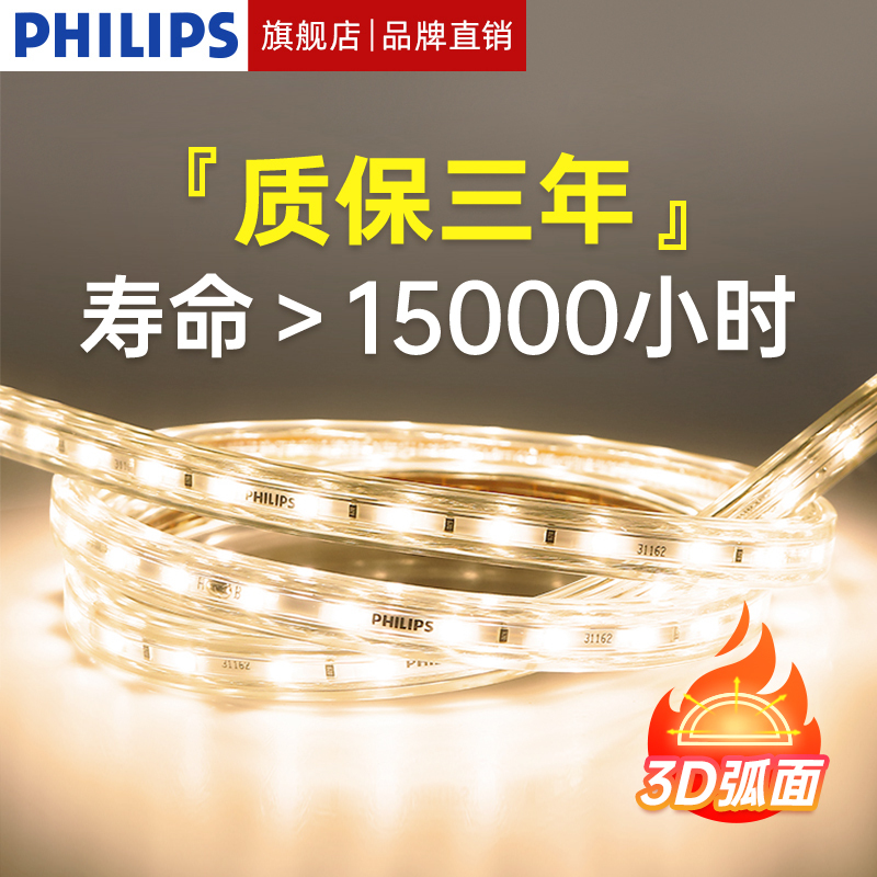 Philips Led Strip Light, Living Room Ambient Light, Ceiling Super Bright Home Use 220V High Voltage Self-Adhesive Linear Light Philips Led Strip Light, Living Room Ambient Light, Ceiling Super Bright Home Use 220V High Voltage Self-Adhesive Linear Light