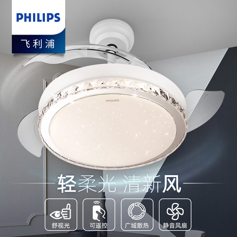 Philips ceiling fan light ceiling fan lamp invisible integrated electric fan with lamp home living room bedroom dining room Dining Hall Chandelia