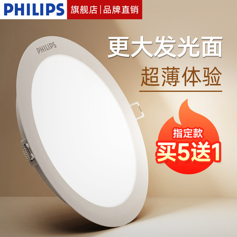 飞利浦led筒灯嵌入式75mm超薄射灯家用孔灯10cm开孔12公分天花灯