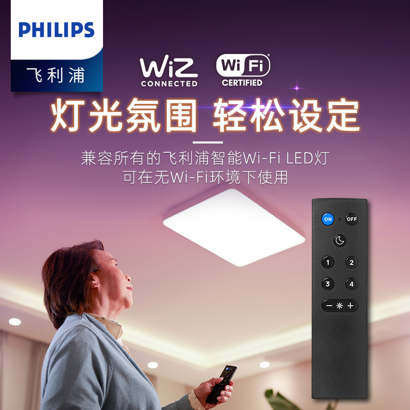 Philips Lighting Philips Wiz Version Wifi Smart Control Ceiling Light Night Light Universal Dimming Remote Control