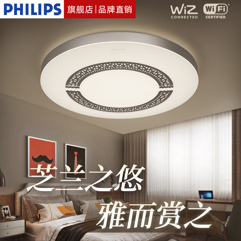 飞利浦雅芝智能wifi版led简约现代圆主卧卧室吸顶灯餐厅灯房间灯