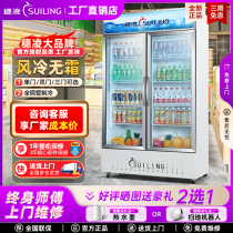 Ear Lingling Freezer Commercial Standing Refrigerated Drinks Display Cabinet Supermarket Triple Door Beverage Cabinet Air-refroidissement Double Door Fridge