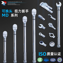 MD torque wrench preset adjustable interchangeable head high-precision industrial grade torque kilogram wrench large torque opening