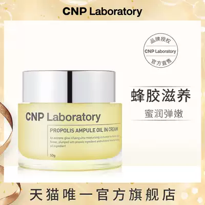 CNP Sheehan Pie Propolis Moisturizing Cream Moisturizing Fulian Frog Imported Korean Original Refreshing 50g