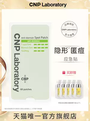 South Korea CNP Sheen Pi acne round film invisible emergency stickers acne stickers men and women thin 60 pieces