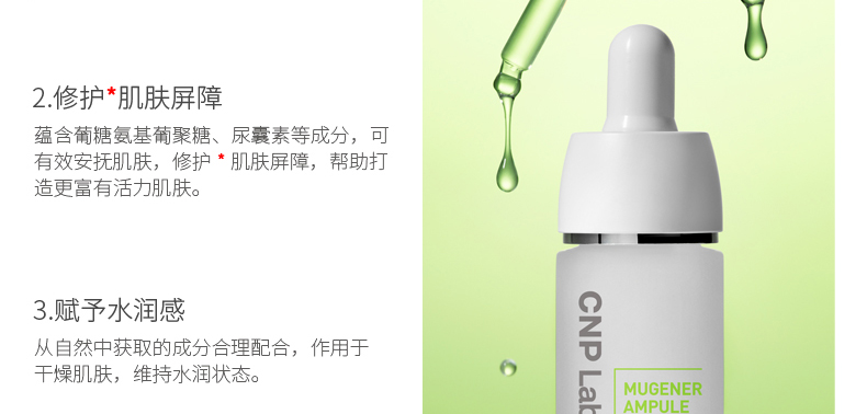 CNP Shienpai Giấc mơ tinh chất Đàn ông và Phụ nữ Nhẹ nhàng Sửa chữa Làn da mỏng manh 15ml Hàn Quốc tinh chất vàng sum
