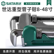 Shida pipe wrench universal fast multi-functional water pipe pliers dental throat pliers pipe wire wrench small multi-purpose water heating tool