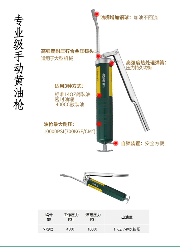 Súng mỡ Shida bằng tay súng mỡ tiết kiệm sức lao động cao áp dầu thùng bơ tấm hút dầu súng mỡ vòi phun vòi