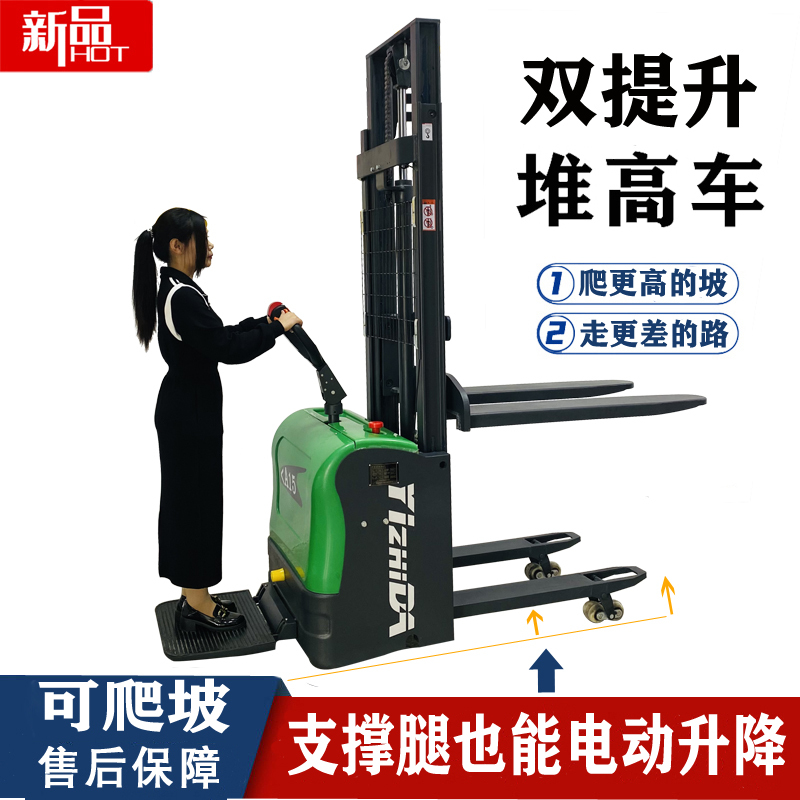 Fully Electric Forklift with Dual Lift, Walk- Behind Style, 1.5-Ton Small Elevated Loading and Unloading Vehicle, Electric Stacking and Transport Vehicle
