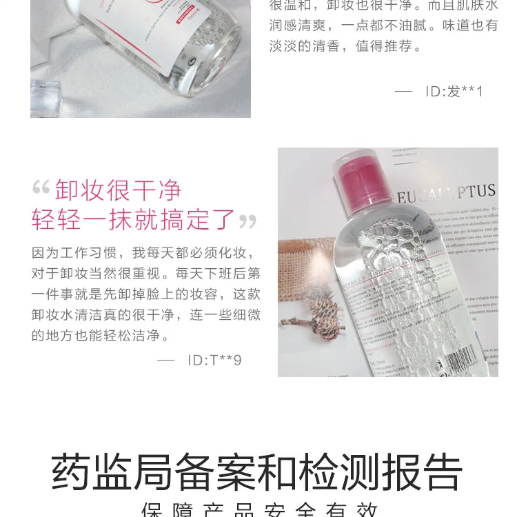 Ru Runtang Cleansing Water Facial Cleansing No Kích thích Cleansing Oil Nữ Deep Eye and Lip Makeup Makeup